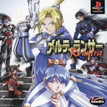 MeltyLancer - Re-inforce (JP) box cover front